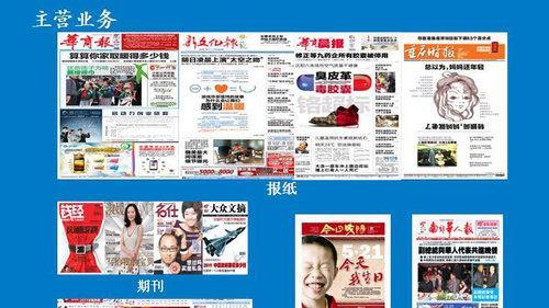股價(jià)低于凈資產(chǎn)40%的華聞傳媒，真的只值3元多嗎？